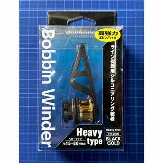 シマノ(SHIMANO)のシマノ　ボビンワインダー　ヘビータイプ　TH-202N　ブラックゴールド(ルアー用品)