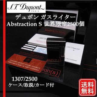 デュポン(S.T. Dupont) 限定 タバコグッズ(メンズ)の通販 85点