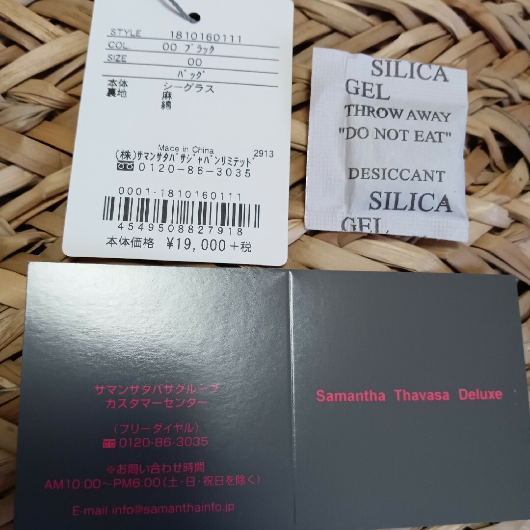 Samantha Thavasa(サマンサタバサ)の【未使用タグ付き】サマンサタバサ*お花モチーフカゴバッグ20,900円 レディースのバッグ(かごバッグ/ストローバッグ)の商品写真