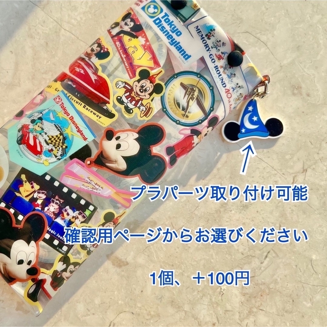 Disney(ディズニー)のディズニー　40周年 ビニールスマホポーチ エンタメ/ホビーのおもちゃ/ぬいぐるみ(キャラクターグッズ)の商品写真