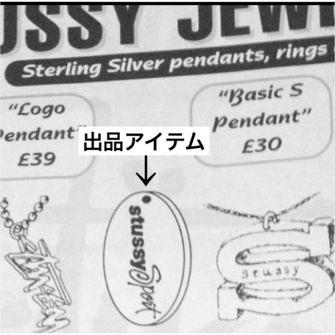 STUSSY(ステューシー)のSTUSSY SPORT ステューシースポーツ限定silverネックレス メンズのアクセサリー(ネックレス)の商品写真