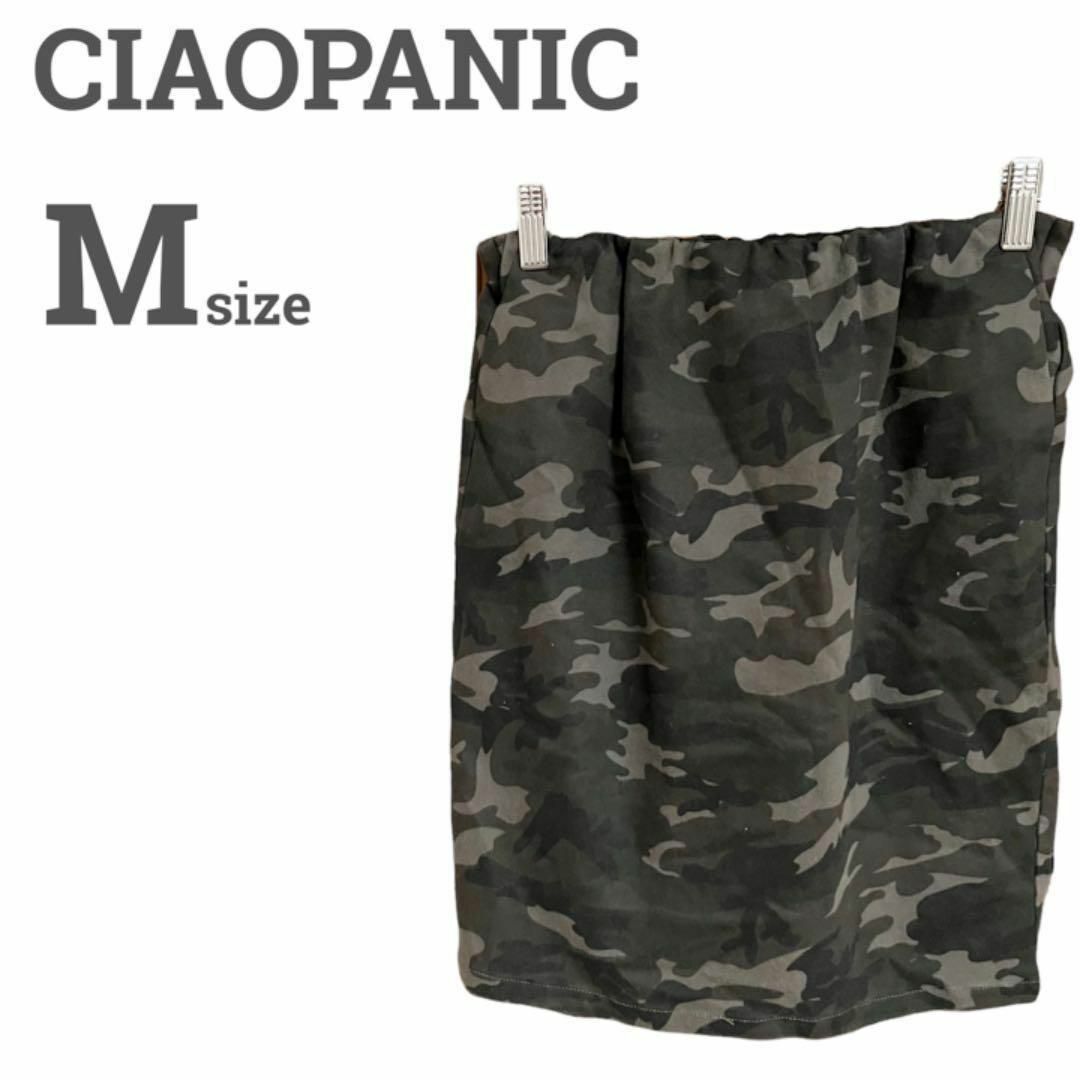 Ciaopanic(チャオパニック)のチャオパニック レディース【M】ひざ丈スカート♡綿100% 迷彩♡カモフラ レディースのスカート(ひざ丈スカート)の商品写真