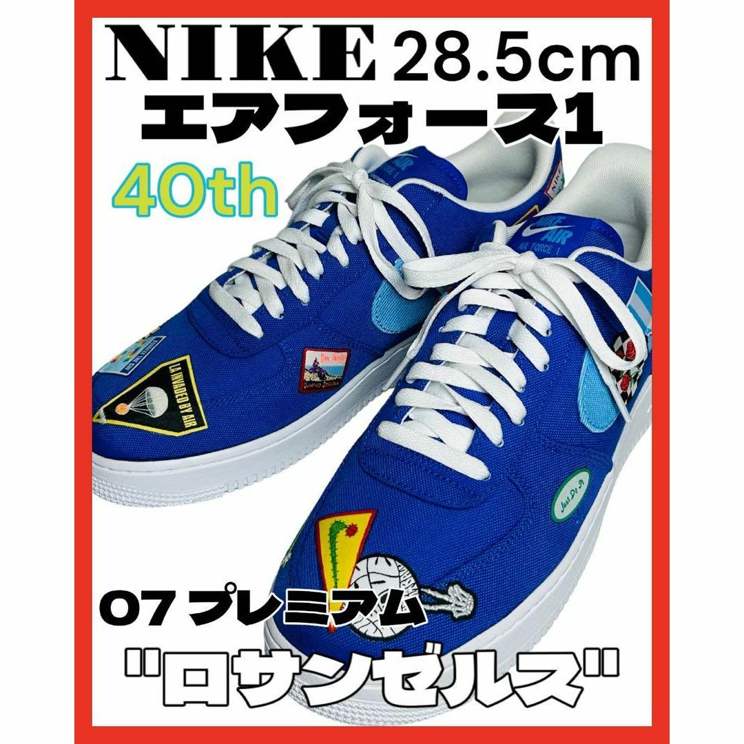 未使用品】NIKE ナイキ エアフォース1 ´07 パッチドアップ28.5cm-