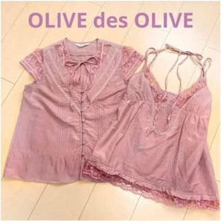 オリーブデオリーブ(OLIVEdesOLIVE)の【美品】OLIVE des OLIVE オリーブデオリーブ セットコーデ シルク(セット/コーデ)