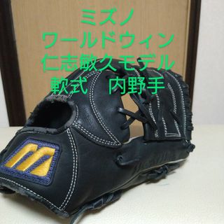 ミズノ(MIZUNO)のミズノ　ワールドウィンプロモデル　仁志敏久モデル一般軟式用グローブ(グローブ)