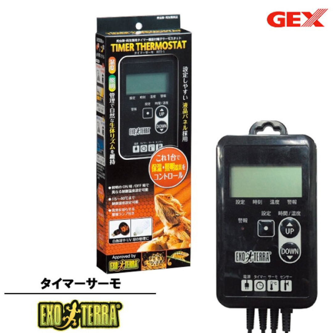 GEX EXOTERRA タイマーサーモ サーモスタット - hydes.de