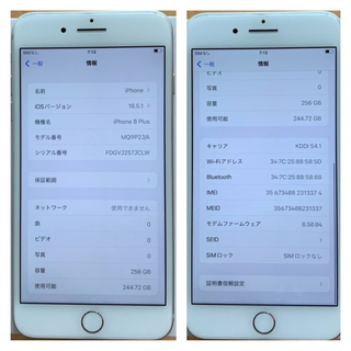 Apple - 【S超美品】iPhone 8 Plus シルバー 256GB SIMフリー 本体の