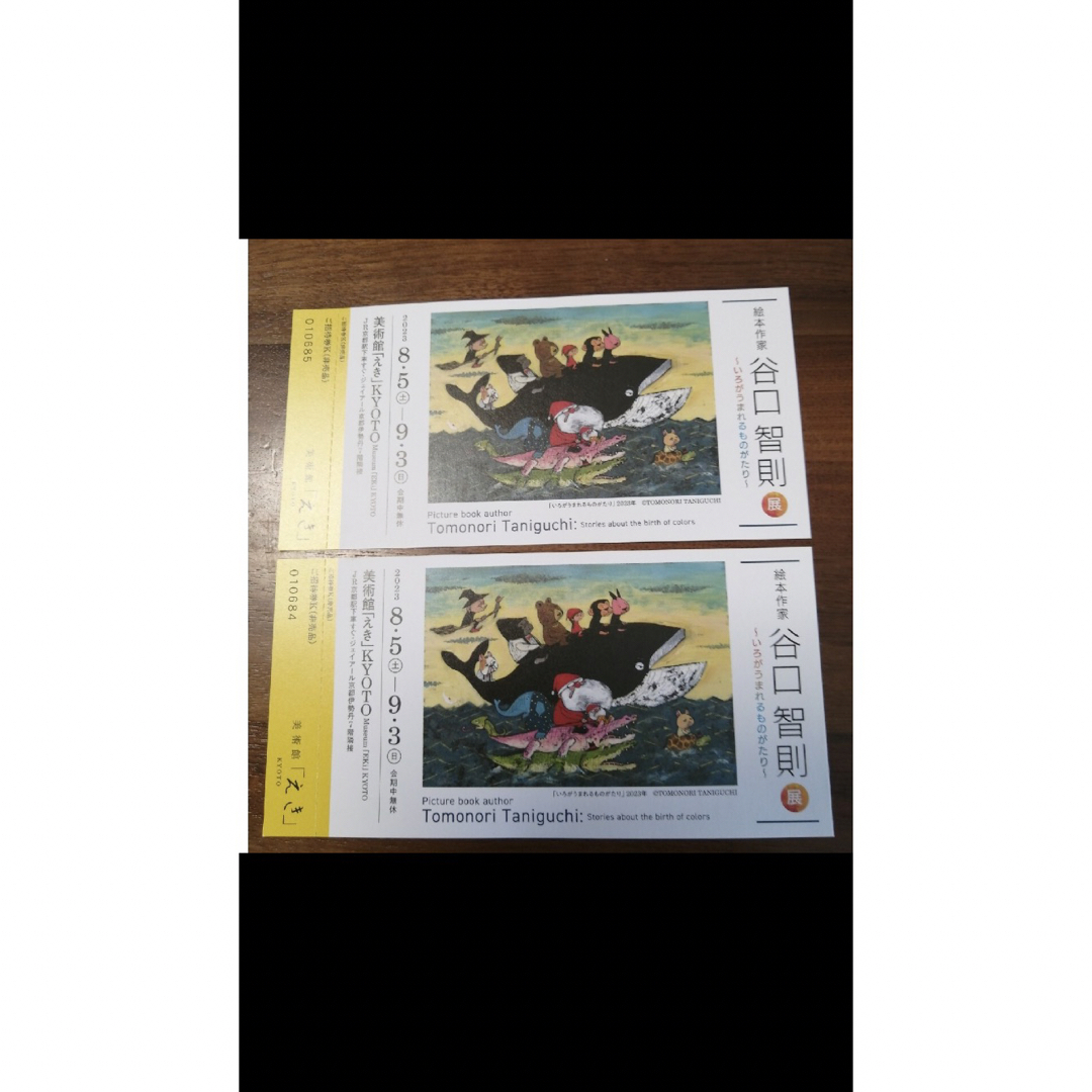 絵本作家 谷口智則展 ～いろがうまれるものがたり～   チケットの施設利用券(美術館/博物館)の商品写真