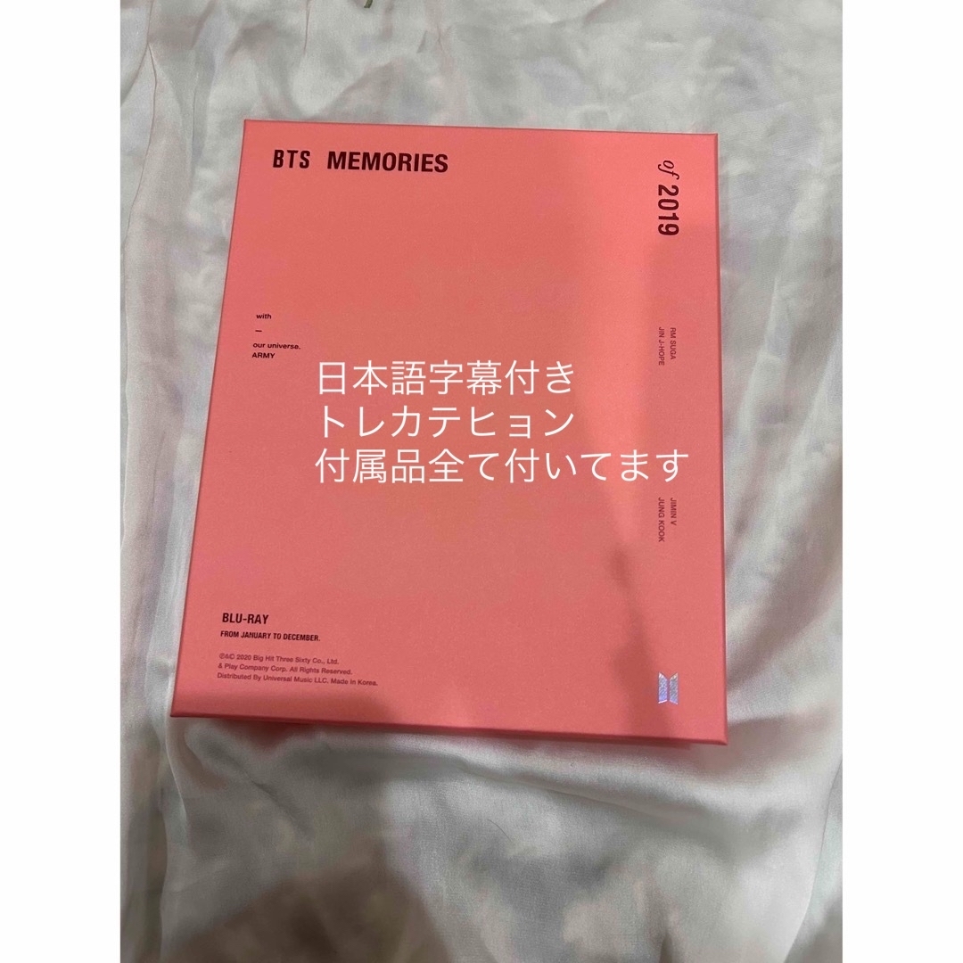 防弾少年団(BTS) - BTS Memories 2019 Blu-rayの通販 by m's shop