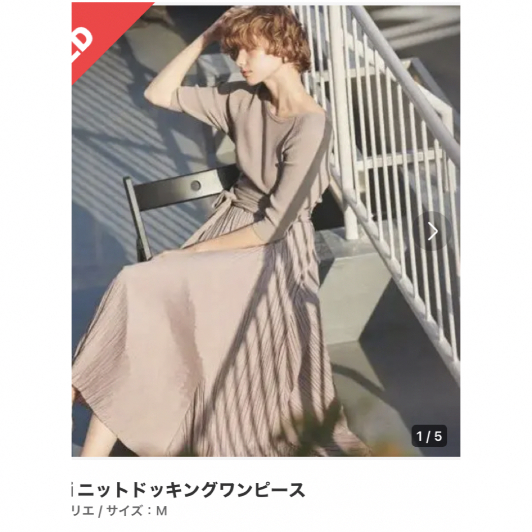 お値下げ可!emmi ニットドッキングワンピース | フリマアプリ ラクマ お値下げ☆ apuweiser-riche ☆ニットドッキングワンピース