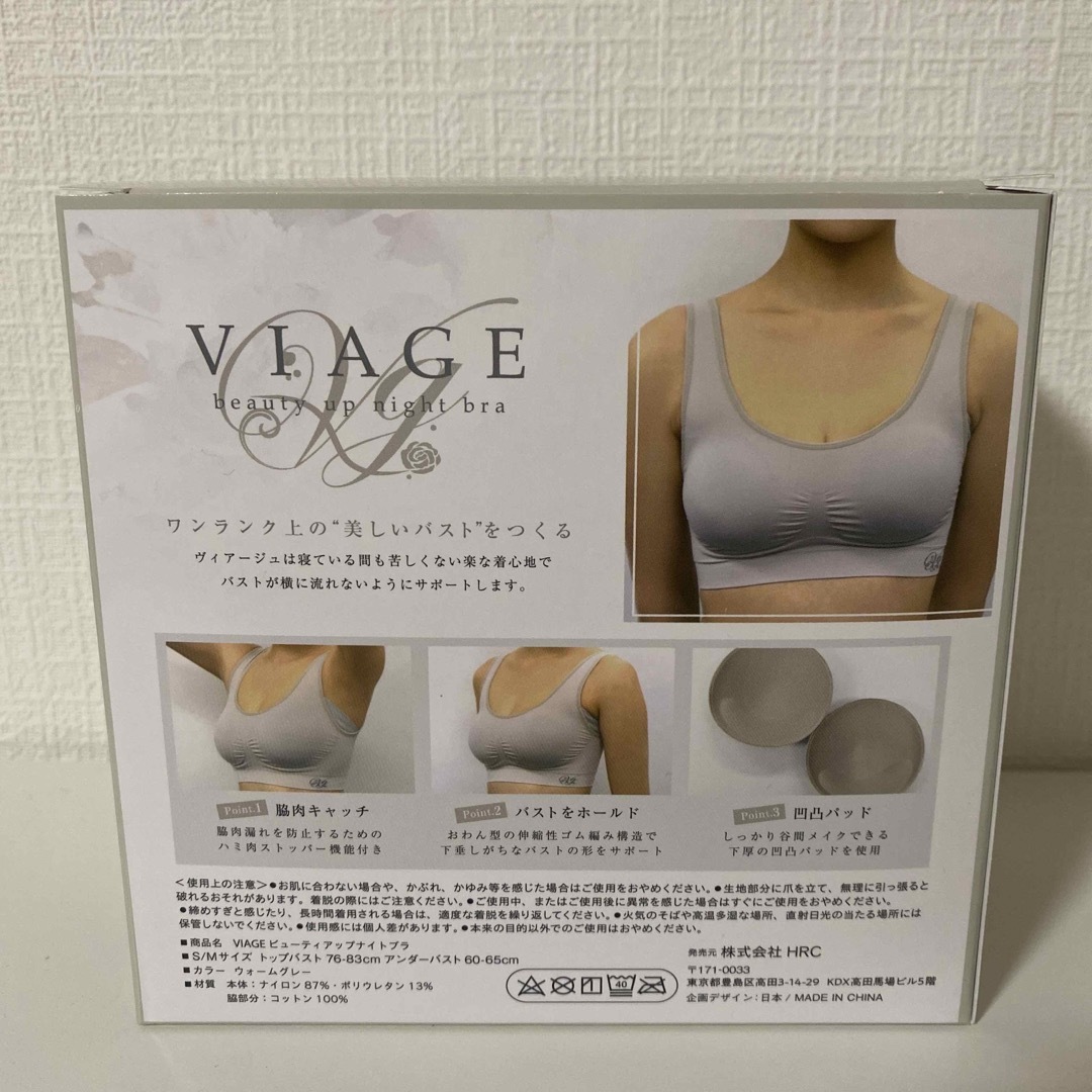 VIAGE - VIAGE S/M ウォームグレー 1枚の通販 by rin's shop|ヴィ