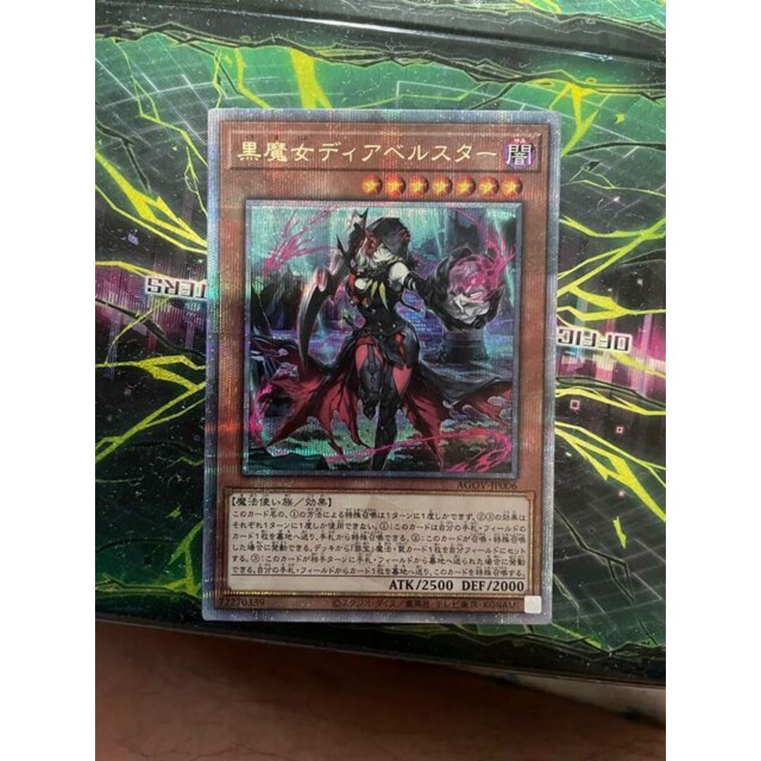 遊戯王 - 黒魔女ディアベルスター 25thの通販 by magi 個人ユーザー