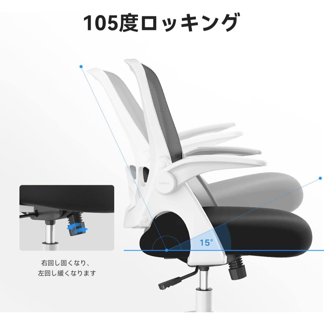 Hbada 椅子 オフィスチェア デスクチェア 5