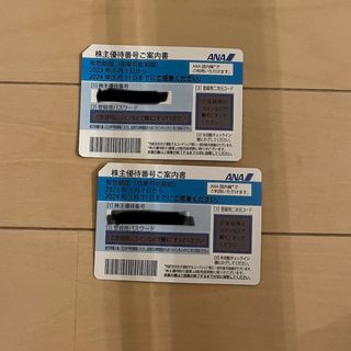 エーエヌエー(ゼンニッポンクウユ)(ANA(全日本空輸))のANA 株主優待券(航空券)