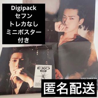 エクソ(EXO)のEXO EXIST Digipack 本体 セフン(K-POP/アジア)