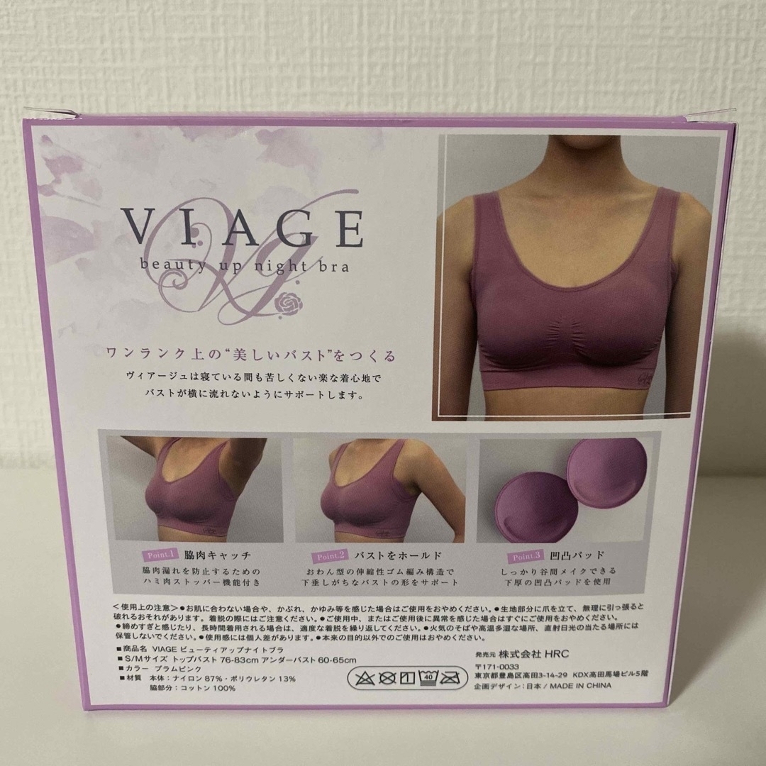 VIAGE - VIAGE S/M プラムピンク １枚の通販 by rin's shop｜ヴィ