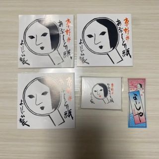 ヨージヤ(よーじや)のよーじゃ あぶらとり紙 x3冊 口紅おさえ紙 ステッカ 一新品未使用(あぶらとり紙)