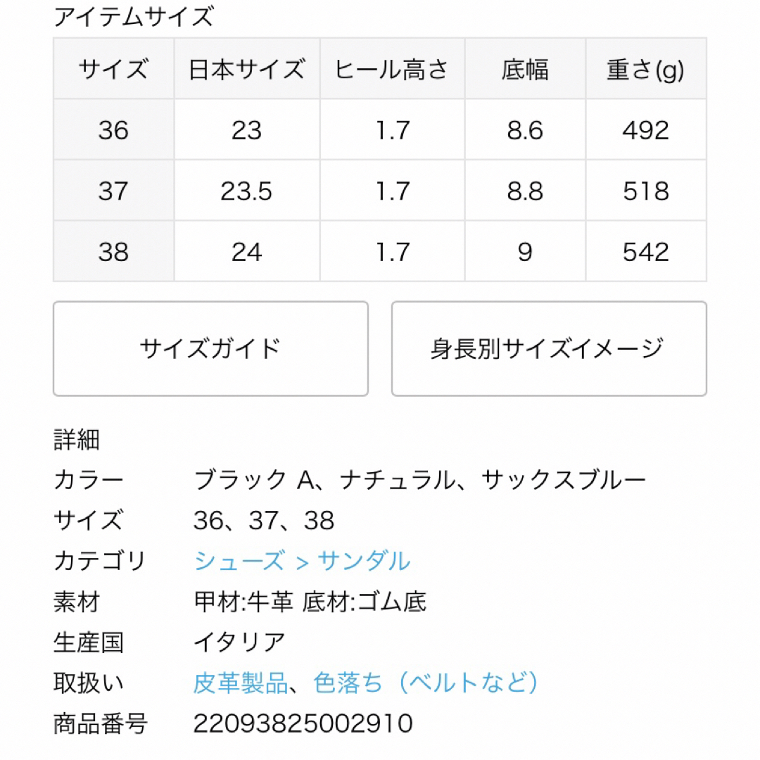 PASCUCCI レザーグルカサンダル LE TALON 38 新品 ナチュラル レディースの靴/シューズ(サンダル)の商品写真