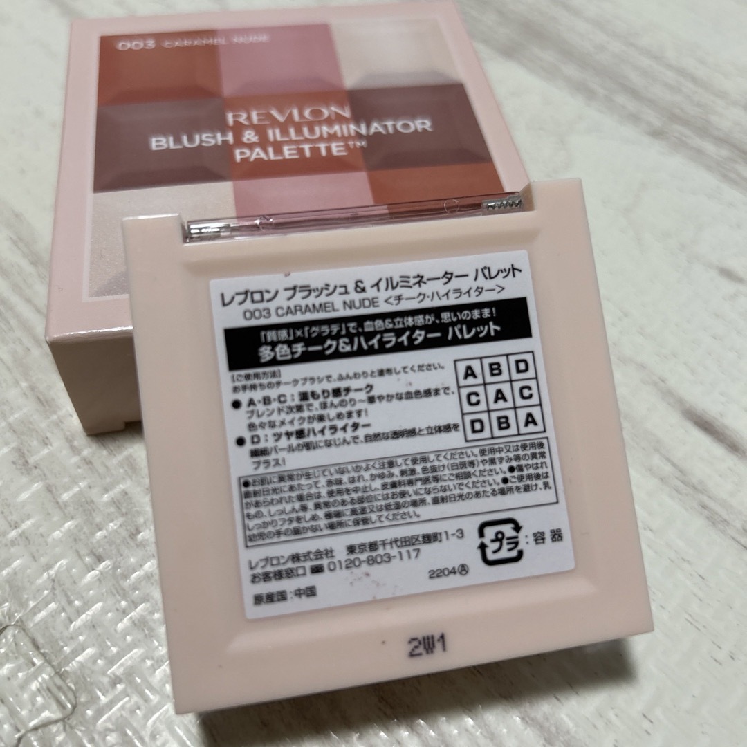 REVLON(レブロン)のレブロン ブラッシュ＆イルミネーター パレット 003 キャラメル ヌード(8. コスメ/美容のベースメイク/化粧品(チーク)の商品写真