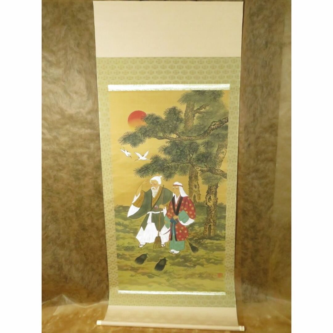 大幅掛軸 五十嵐『高砂』日本画 絹本 肉筆 掛け軸 N10092