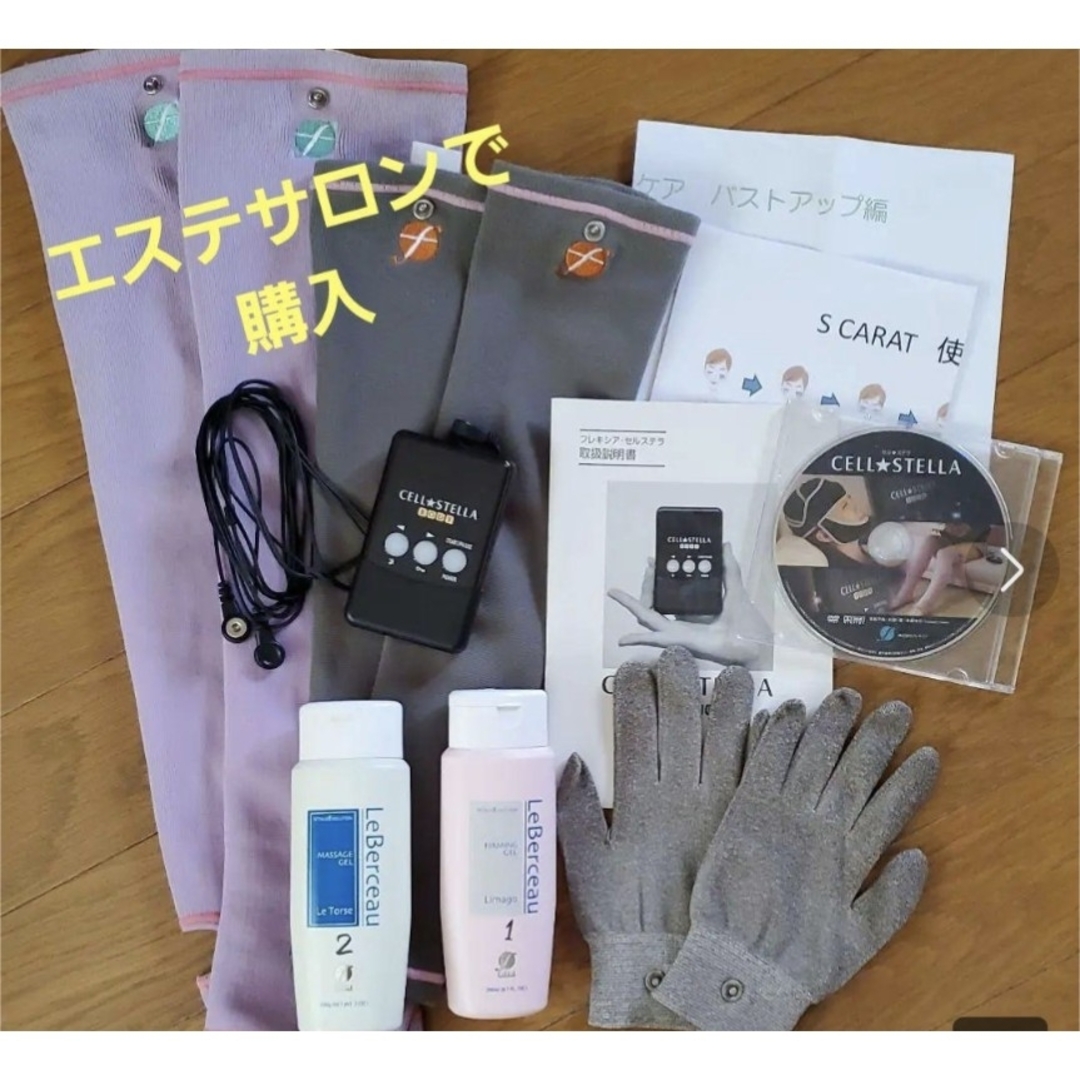フレキシア セルステラ-