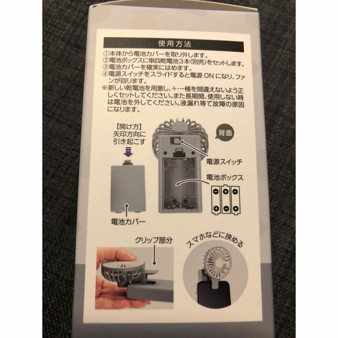 3ウェイ　クリップ扇風機　2個 スマホ/家電/カメラの冷暖房/空調(扇風機)の商品写真