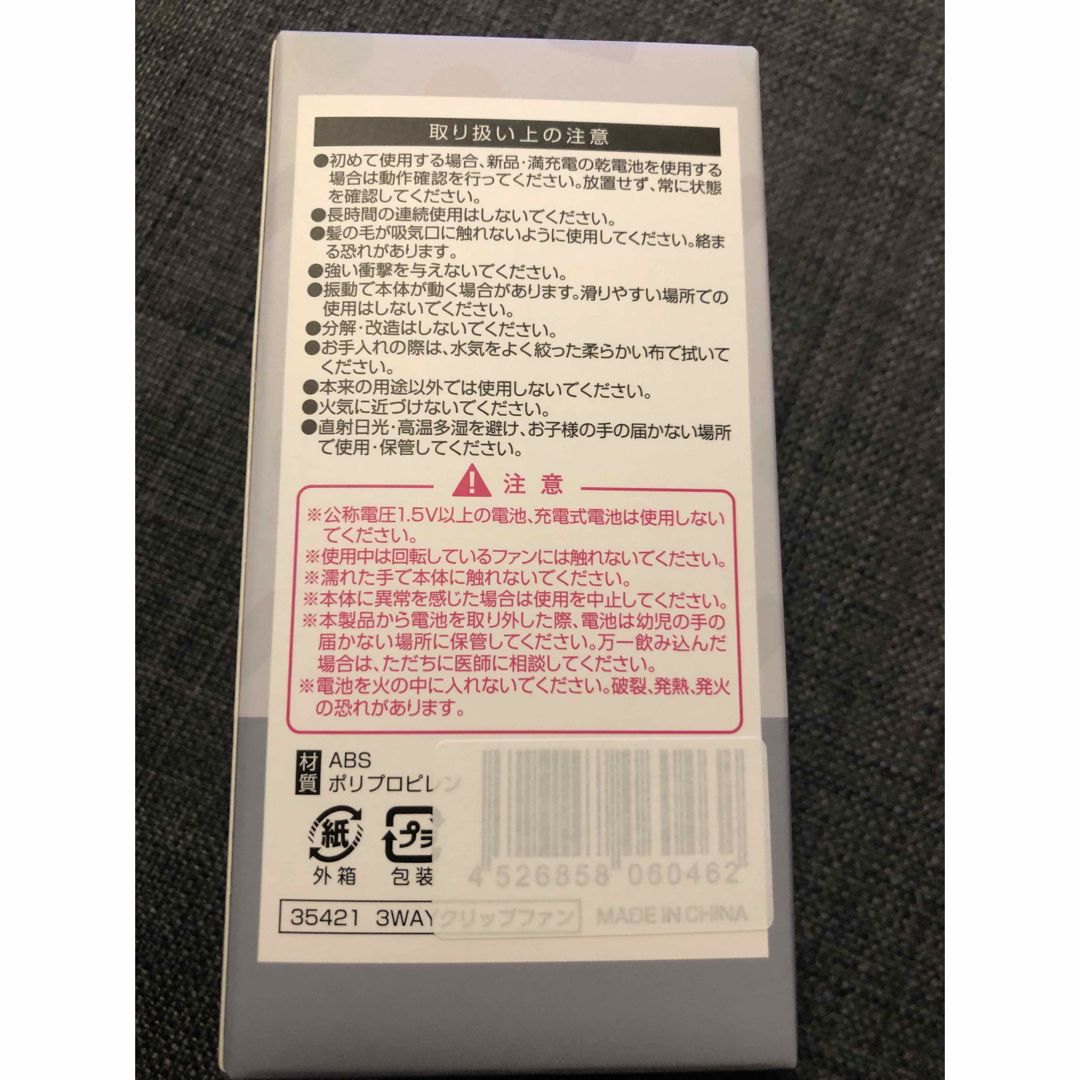 3ウェイ　クリップ扇風機　2個 スマホ/家電/カメラの冷暖房/空調(扇風機)の商品写真