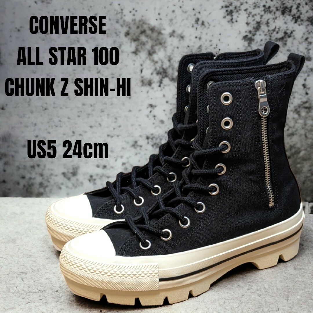 CONVERSE コンバース オールスター  24cm 厚底 ハイカット