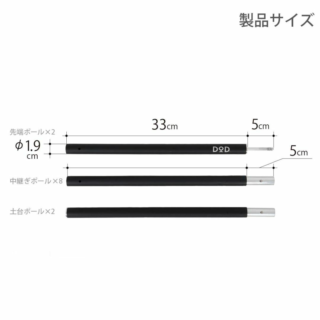 DOD(ディーオーディー) コンパクトタープポール 収納40cm 太さ19mm【