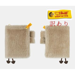 ほぼ日　手帳カバー　Steiff / シュタイフ　カフェオレのテディ　訳有り(ぬいぐるみ)