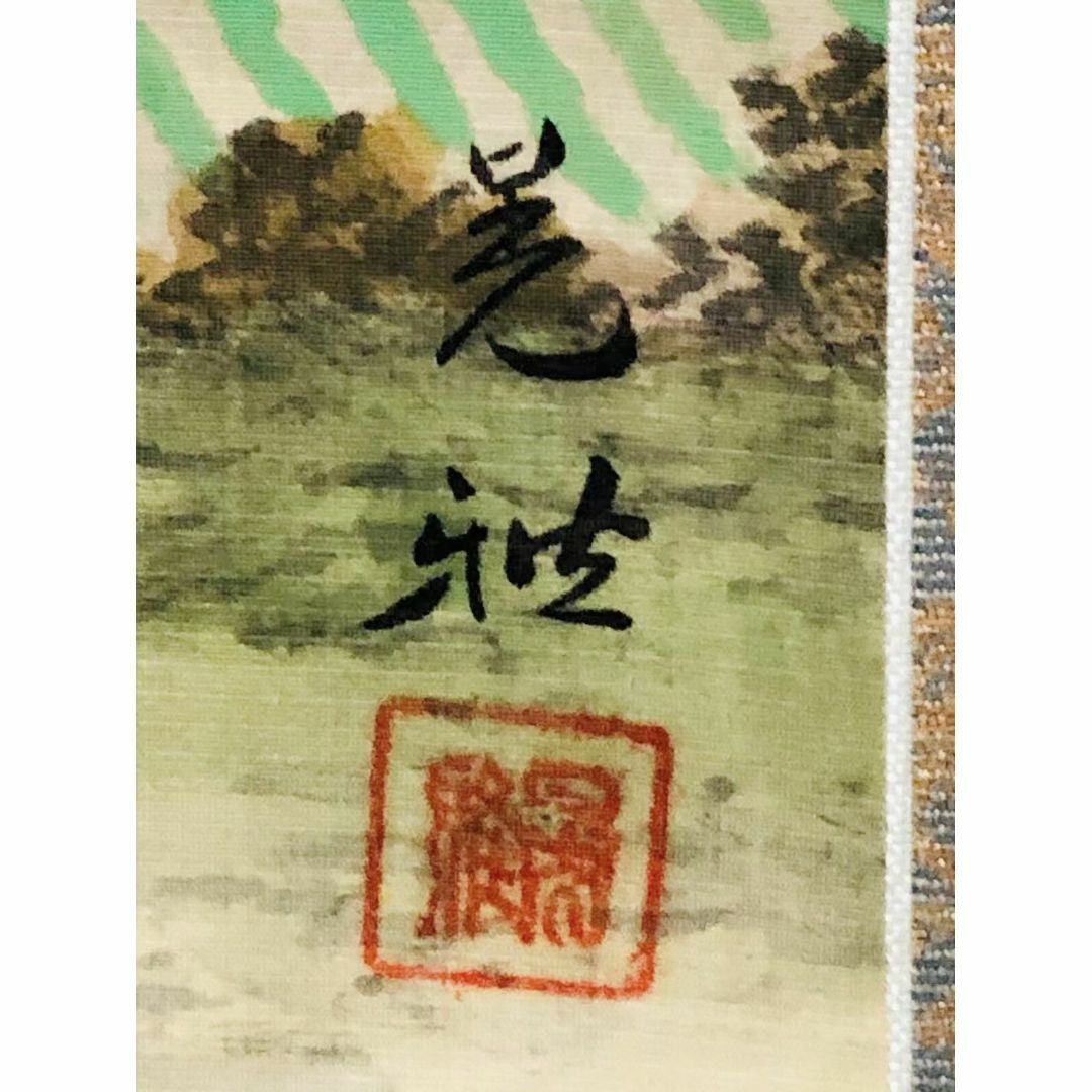 掛軸 羽田晃雅『盛秋 秋景山水』日本画 絹本 肉筆 共箱付 掛け軸 R10171