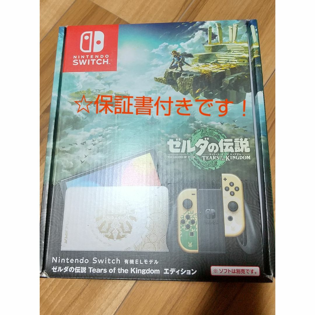 任天堂【新品保証書有】Nintendo Switch ゼルダ  本体