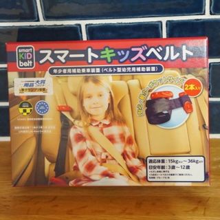 Meteo - 【新品未使用】メテオ スマートキッズベルト 1本 チャイルドシート