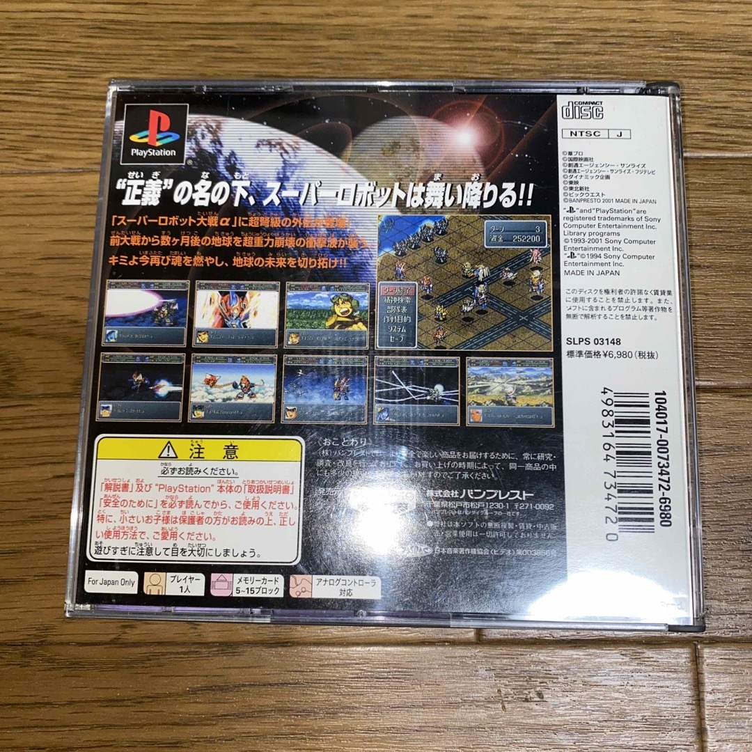 PlayStation   スーパーロボット大戦α外伝の通販 by はなじろう's shop