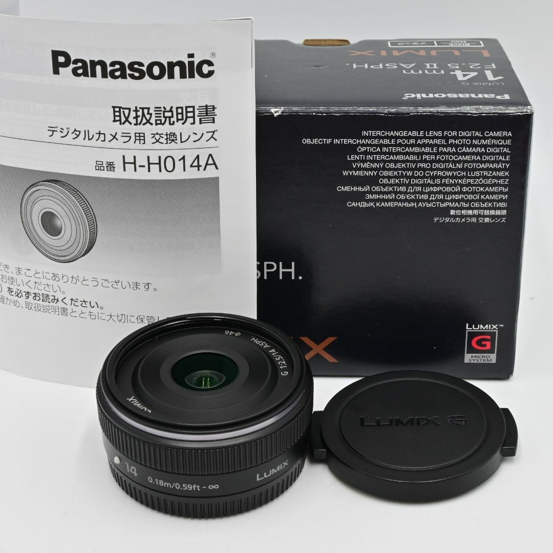 カメラパナソニック LUMIX Gレンズ 14mm F2.5 II ASPH