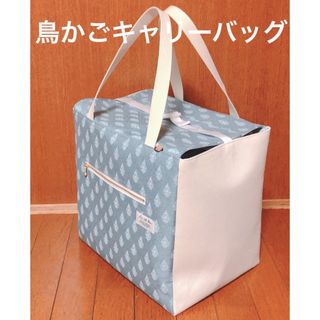ダマスク柄 遮光 通院用旅行用災害避難用 鳥かごキャリーバッグ ブルー