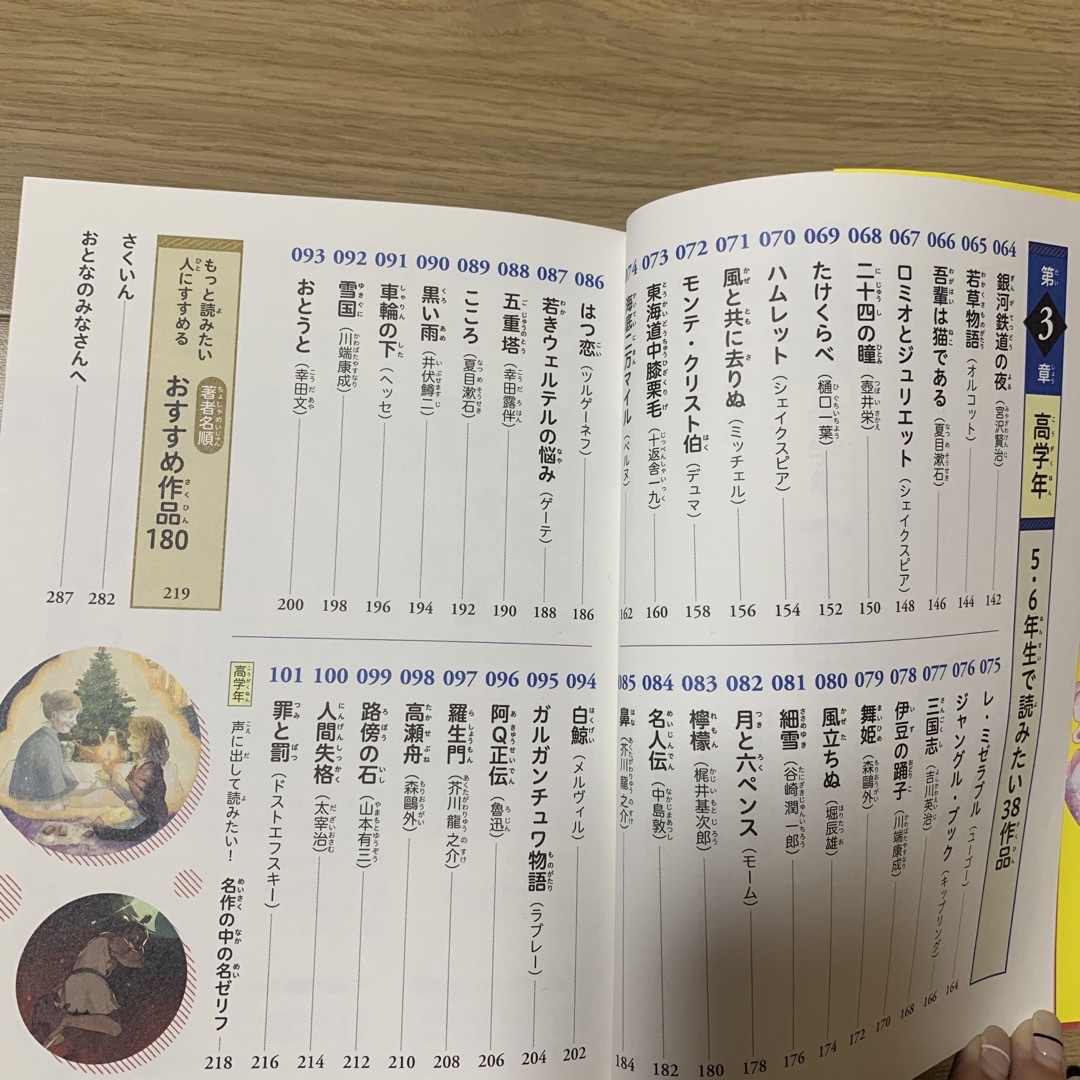 O-11091011m様専用☆ エンタメ/ホビーの本(絵本/児童書)の商品写真