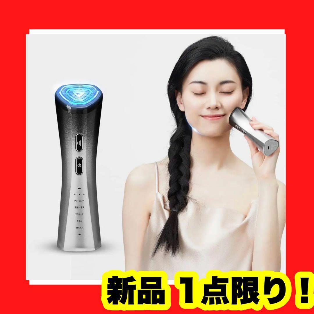 美顔器 美容器 自宅用美顔器 RF美顔器 イオン導出 イオン導入 EMS 微電流