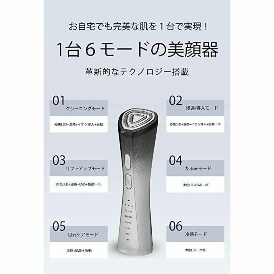 美顔器 美容器 自宅用美顔器 RF美顔器 イオン導出 イオン導入 EMS 微電流 2