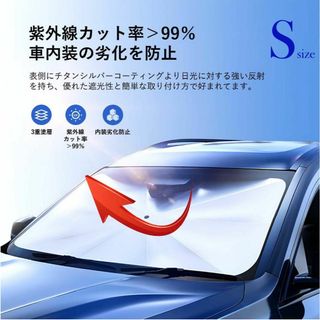 車用サンシェード パラソル　傘型 遮光 断熱 カーサンシェード暑さ対策 日よけ(車内アクセサリ)