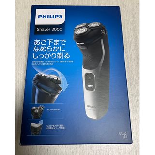 フィリップス(PHILIPS)のS3132/51(メンズシェーバー)