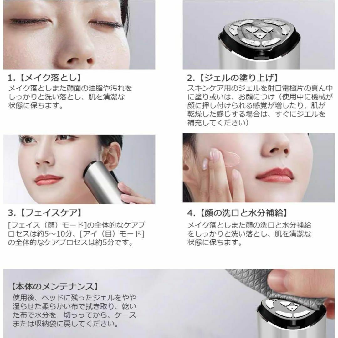 売り込み RF美顔器 口元 超音波 美肌 引き締め 目元ケア