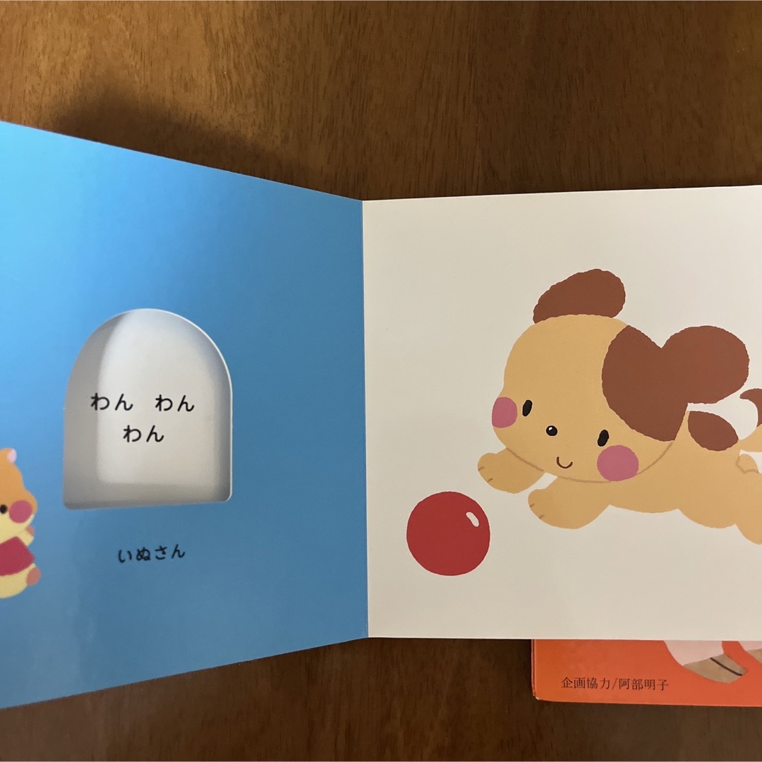 学研(ガッケン)の絵本2冊セット「みいつけた」「おっぱい　おっぱい」知育絵本 エンタメ/ホビーの本(絵本/児童書)の商品写真