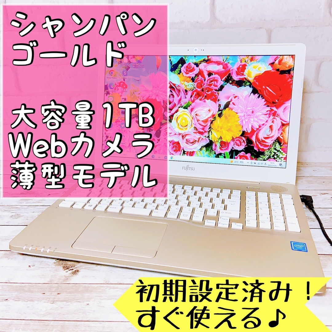 133美品【富士通⭐️ＳＳＤ５１２ＧＢ＆メモリ１６ＧＢ⭐️】即使用ノートパソコン