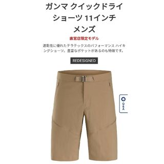 アークテリクス ショートパンツ(メンズ)の通販 100点以上 | ARC'TERYX