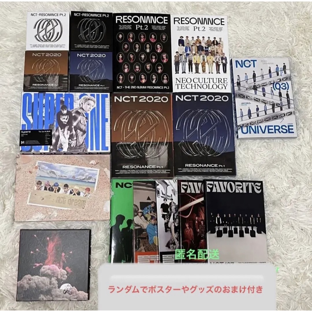NCT SuperM アルバム まとめ セット-