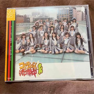 エスケーイーフォーティーエイト(SKE48)の「コケティッシュ渋滞中」 SKE48 シングル(ポップス/ロック(邦楽))