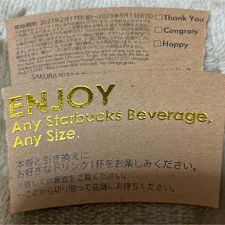 スターバックスコーヒー(Starbucks Coffee)のスタバ チケット スターバックス ドリンクチケット スタバ コーヒー(フード/ドリンク券)