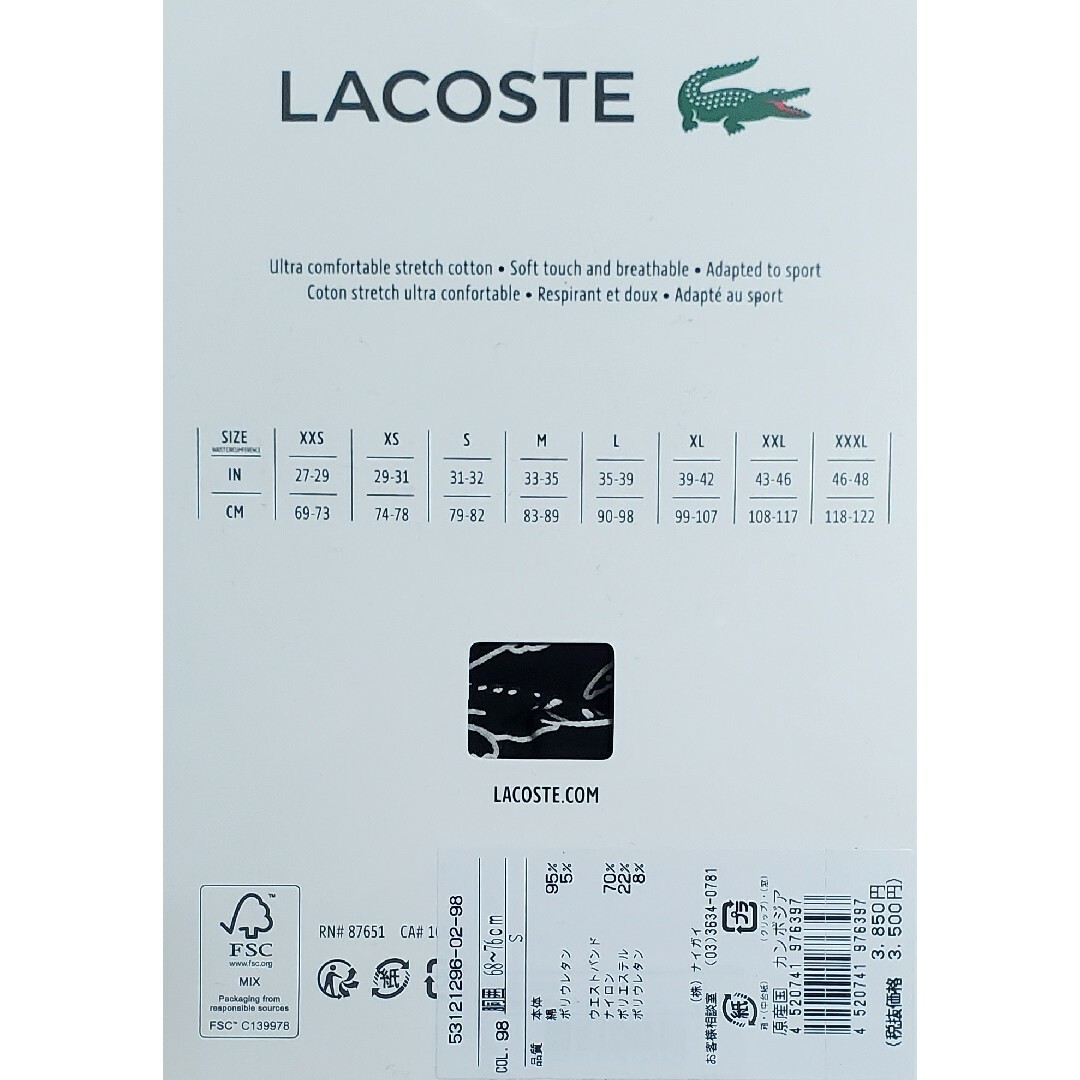LACOSTE(ラコステ)のラコステ　新品　メンズ　ボクサーパンツ(アリゲーター/ブラックM) メンズのアンダーウェア(ボクサーパンツ)の商品写真