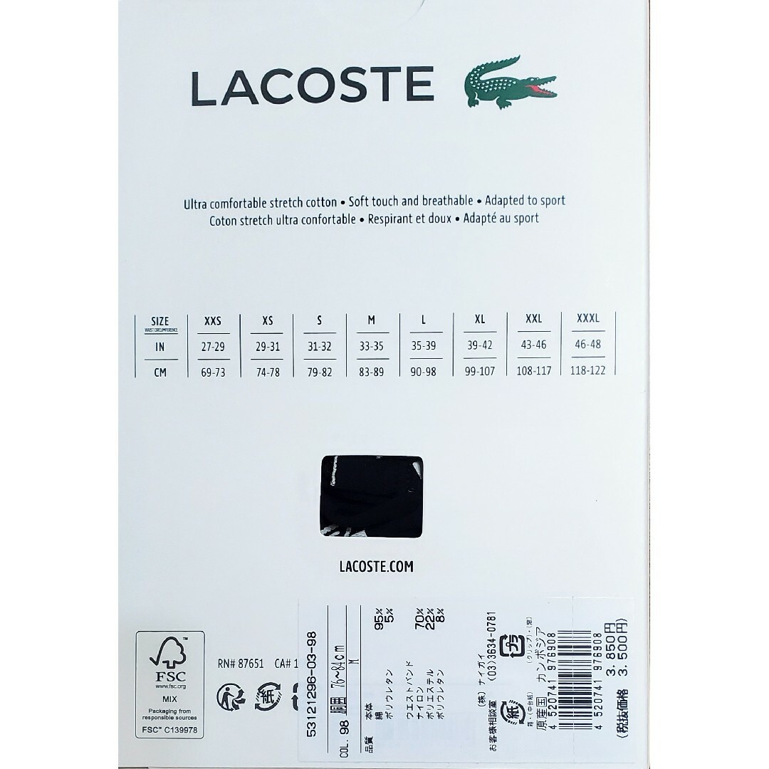 LACOSTE(ラコステ)のラコステ　新品　メンズ　ボクサーパンツ(アリゲーター/ブラックM) メンズのアンダーウェア(ボクサーパンツ)の商品写真
